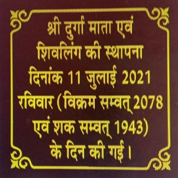 Inauguration Stone